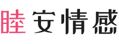 云南昭通女性情感咨询